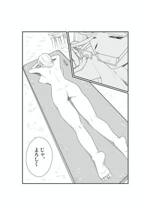 サンオイルの体験販売やってまーす！ - Page 8