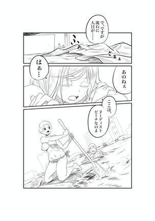 サンオイルの体験販売やってまーす！ - Page 12