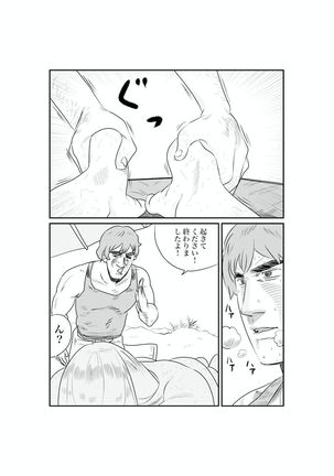 サンオイルの体験販売やってまーす！ - Page 31