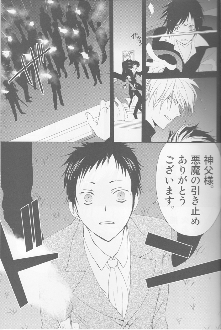 Kanashiki Toy 3 - Durarara doujinshi  Japanese