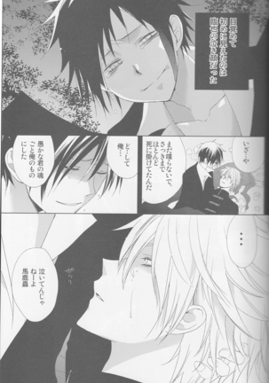 Kanashiki Toy 3 - Durarara doujinshi  Japanese Page #37