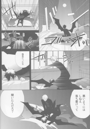 Kanashiki Toy 3 - Durarara doujinshi  Japanese Page #14