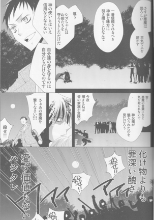 Kanashiki Toy 3 - Durarara doujinshi  Japanese Page #29
