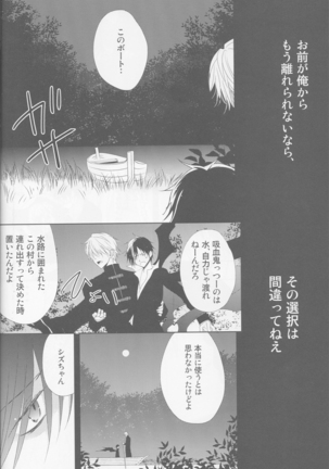 Kanashiki Toy 3 - Durarara doujinshi  Japanese Page #38