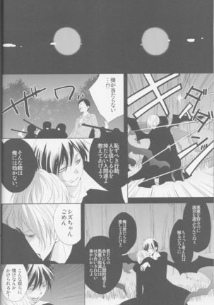 Kanashiki Toy 3 - Durarara doujinshi  Japanese Page #32