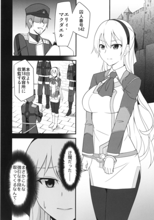 Crossbell no Senka - Page 6