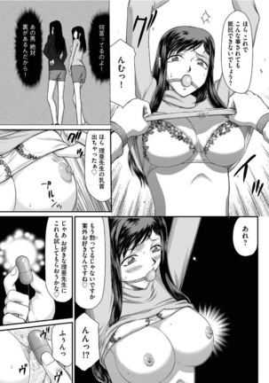 Mesunie Onna Kyoushi Ria to Miu Ch. 1 - Page 10