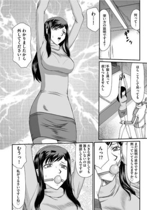 Mesunie Onna Kyoushi Ria to Miu Ch. 1 - Page 9