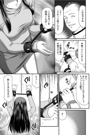 Mesunie Onna Kyoushi Ria to Miu Ch. 1 - Page 8