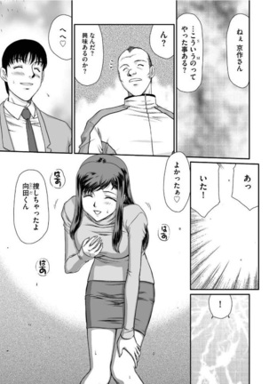 Mesunie Onna Kyoushi Ria to Miu Ch. 1 - Page 3