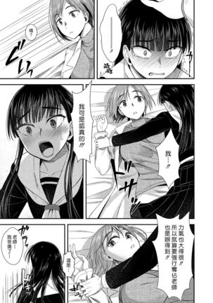 Hokenshitsu nite Seitsuu Girl | 在保健室裡通精的女孩 Page #14