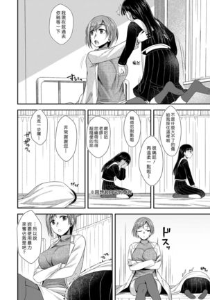 Hokenshitsu nite Seitsuu Girl | 在保健室裡通精的女孩 Page #15