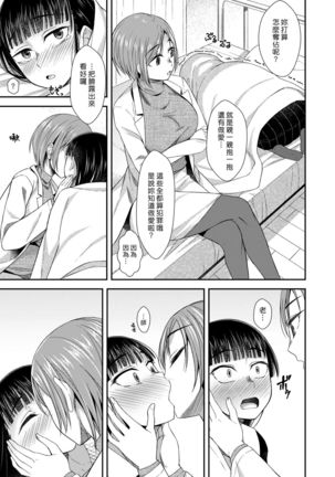 Hokenshitsu nite Seitsuu Girl | 在保健室裡通精的女孩 Page #16