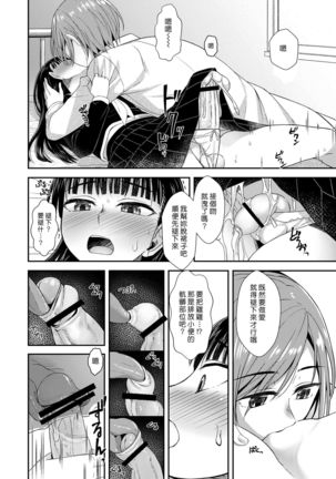 Hokenshitsu nite Seitsuu Girl | 在保健室裡通精的女孩 Page #17