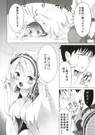 Kanbotsu Ijiri - Page 19