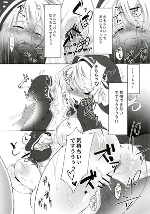 Kanbotsu Ijiri - Page 15