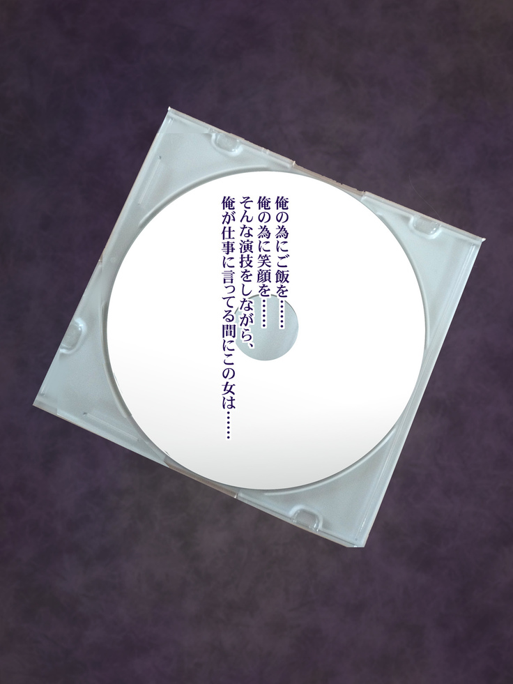 Kukkyou na Gatenkei Taiiku Kyoushi ni Tsuma to Musume ga Netorare Video Letter
