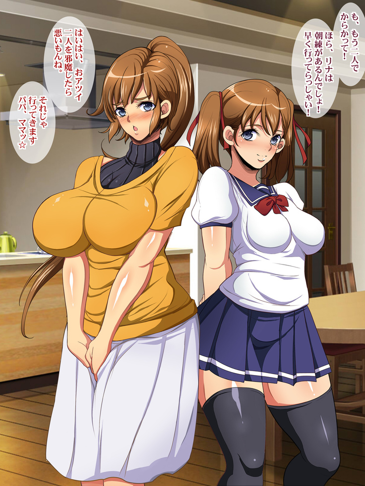 Kukkyou na Gatenkei Taiiku Kyoushi ni Tsuma to Musume ga Netorare Video Letter