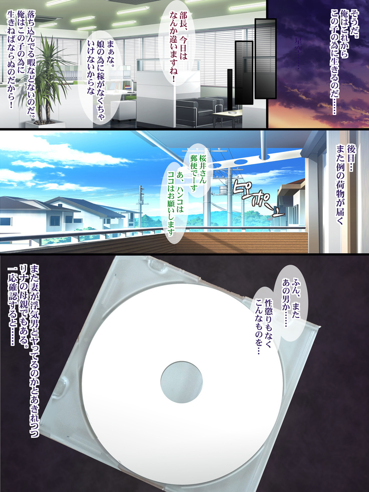 Kukkyou na Gatenkei Taiiku Kyoushi ni Tsuma to Musume ga Netorare Video Letter