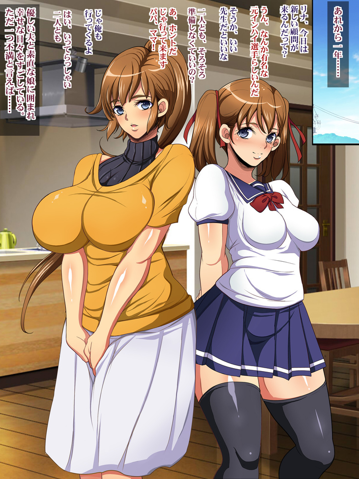 Kukkyou na Gatenkei Taiiku Kyoushi ni Tsuma to Musume ga Netorare Video Letter