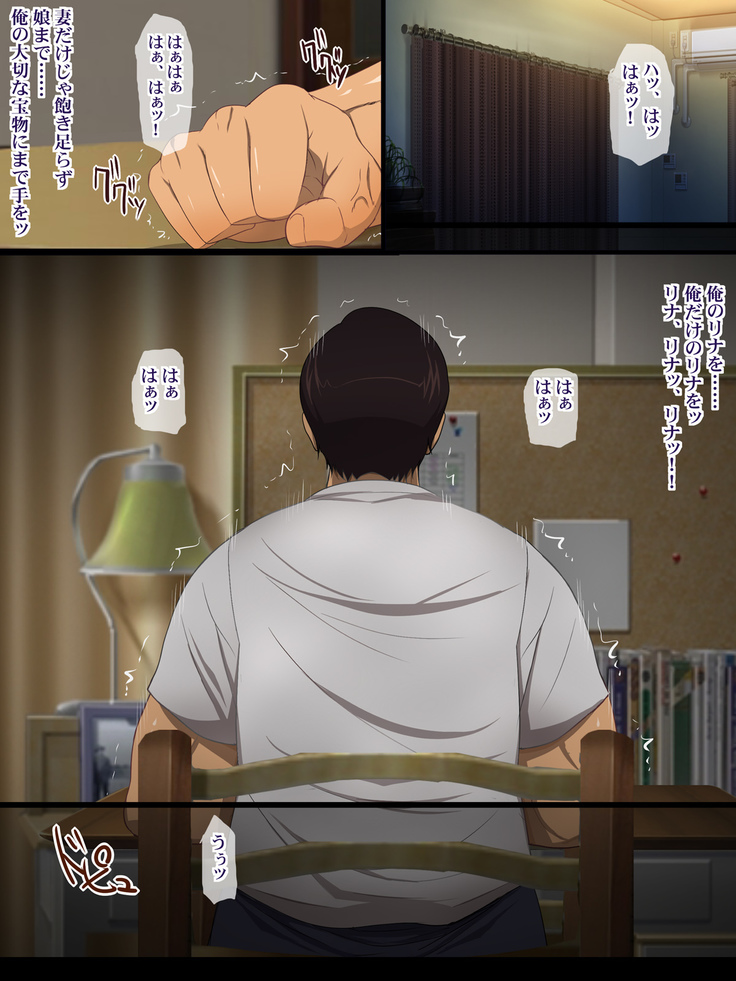Kukkyou na Gatenkei Taiiku Kyoushi ni Tsuma to Musume ga Netorare Video Letter