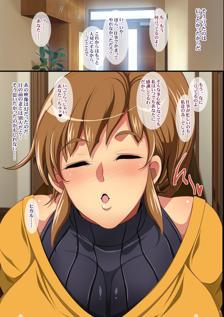 Kukkyou na Gatenkei Taiiku Kyoushi ni Tsuma to Musume ga Netorare Video Letter