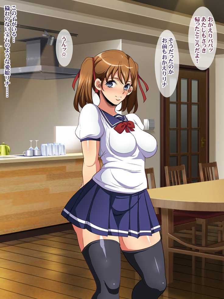 Kukkyou na Gatenkei Taiiku Kyoushi ni Tsuma to Musume ga Netorare Video Letter