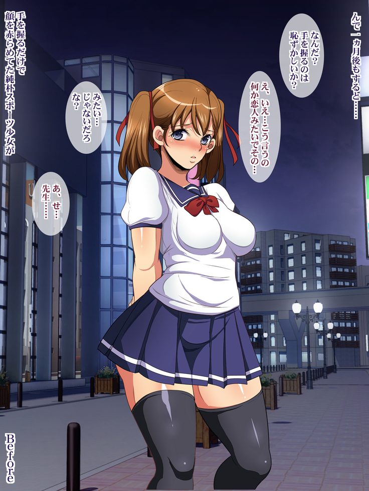 Kukkyou na Gatenkei Taiiku Kyoushi ni Tsuma to Musume ga Netorare Video Letter