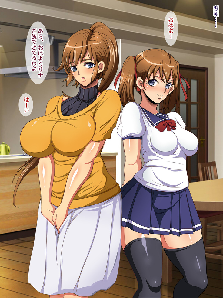 Kukkyou na Gatenkei Taiiku Kyoushi ni Tsuma to Musume ga Netorare Video Letter
