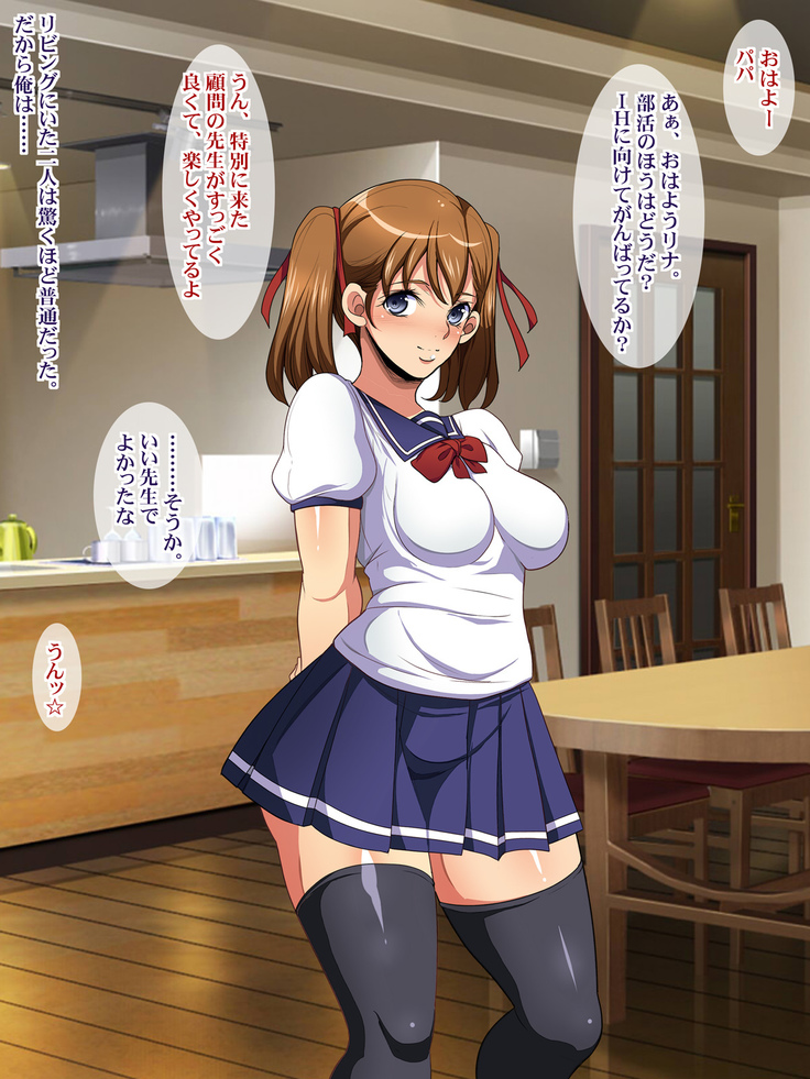 Kukkyou na Gatenkei Taiiku Kyoushi ni Tsuma to Musume ga Netorare Video Letter