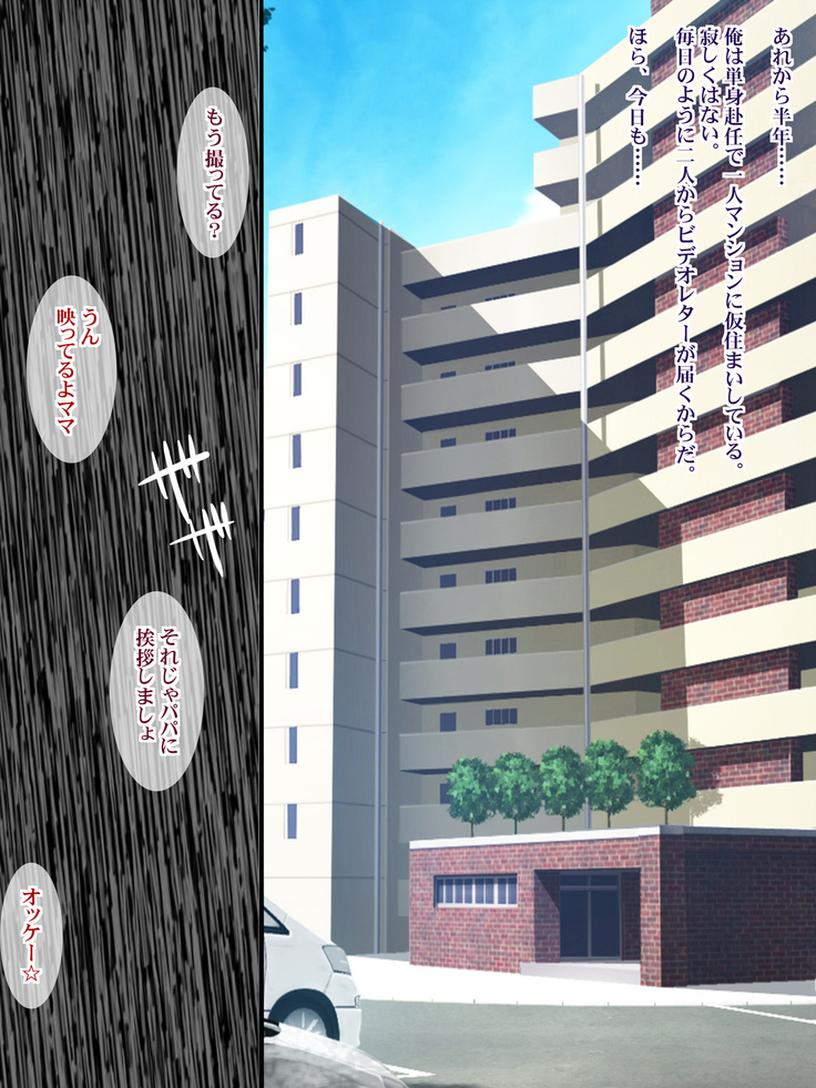 Kukkyou na Gatenkei Taiiku Kyoushi ni Tsuma to Musume ga Netorare Video Letter