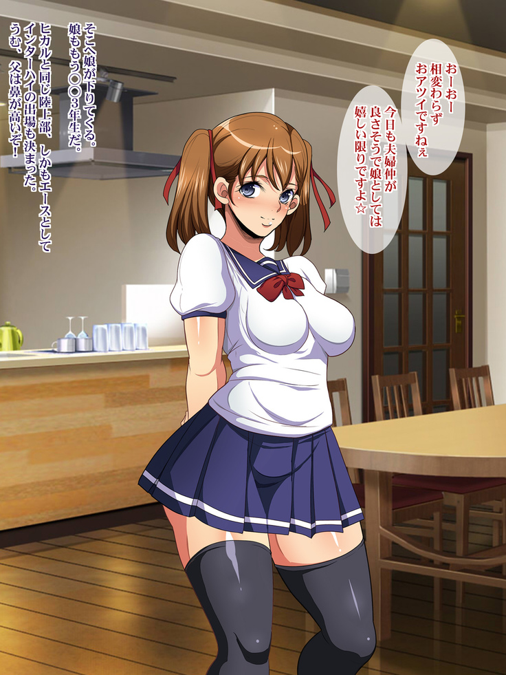 Kukkyou na Gatenkei Taiiku Kyoushi ni Tsuma to Musume ga Netorare Video Letter