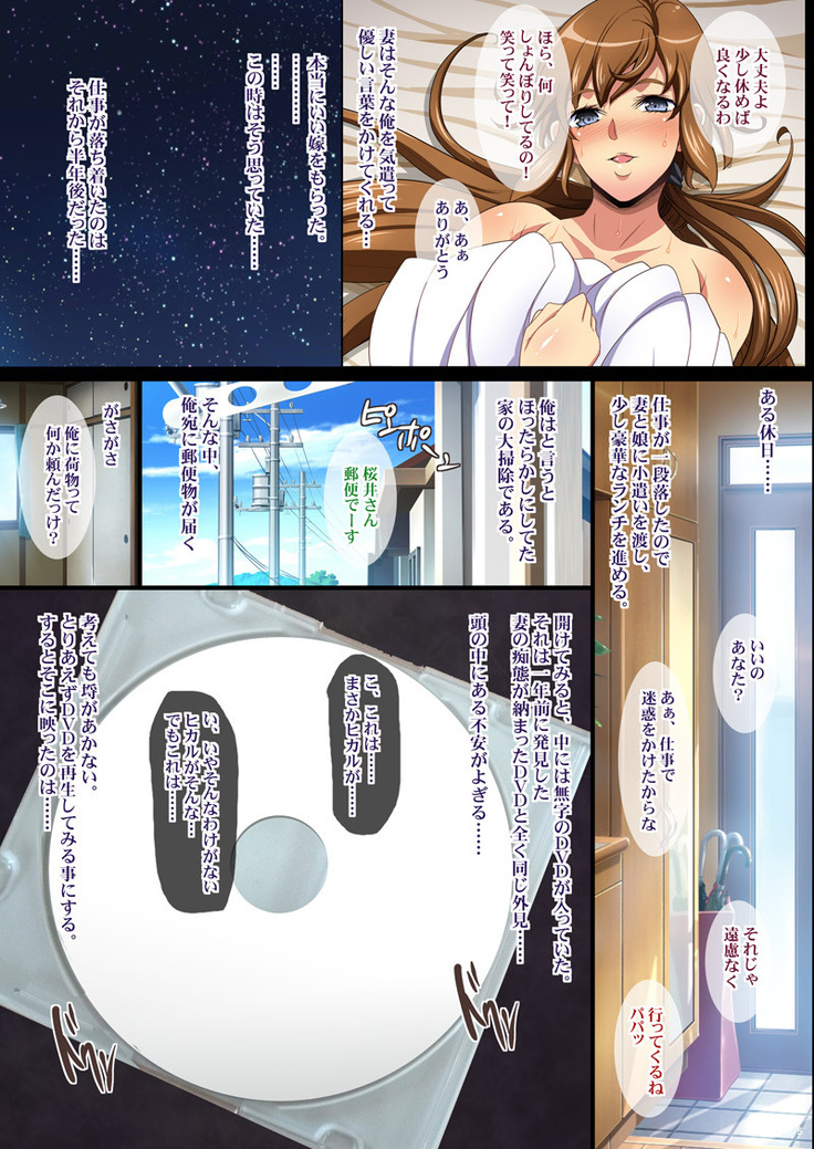 Kukkyou na Gatenkei Taiiku Kyoushi ni Tsuma to Musume ga Netorare Video Letter