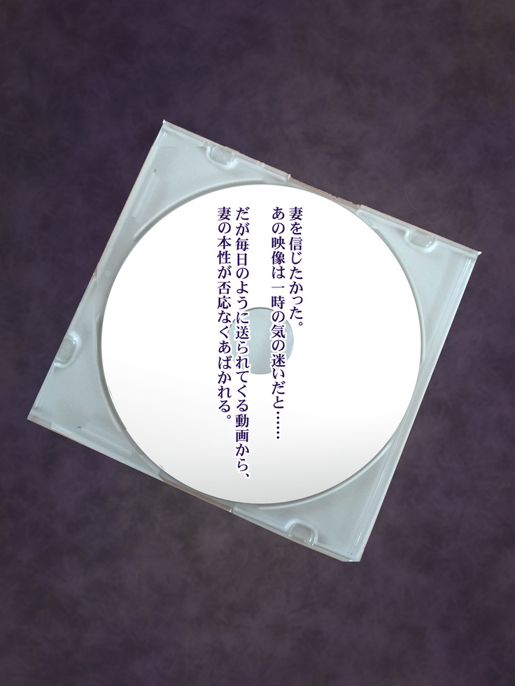 Kukkyou na Gatenkei Taiiku Kyoushi ni Tsuma to Musume ga Netorare Video Letter