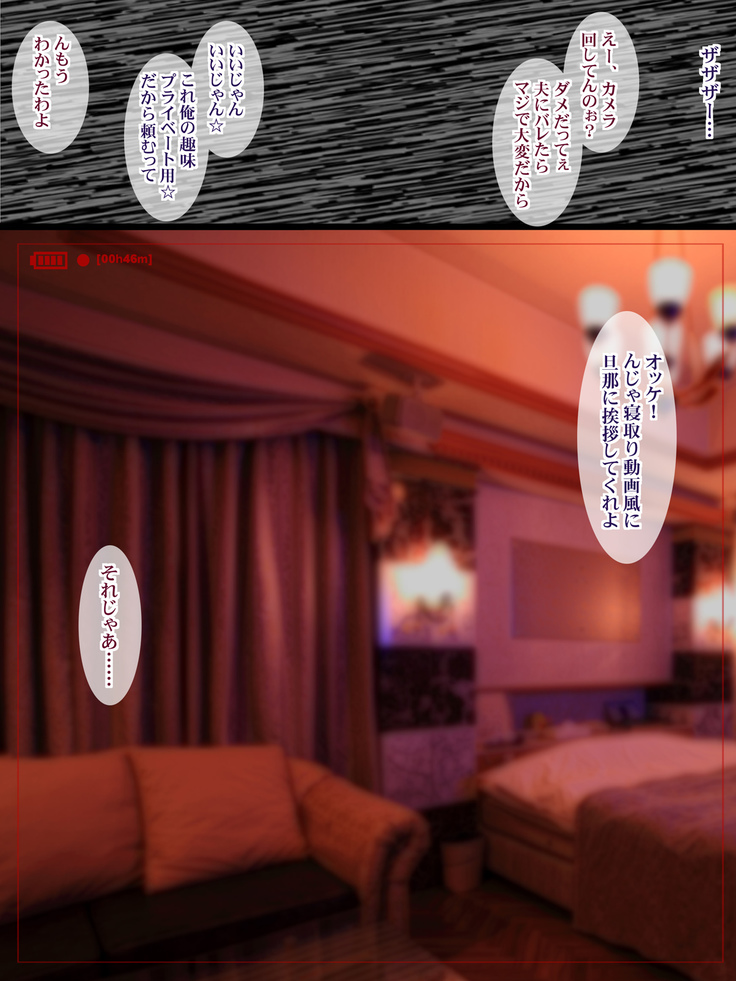 Kukkyou na Gatenkei Taiiku Kyoushi ni Tsuma to Musume ga Netorare Video Letter