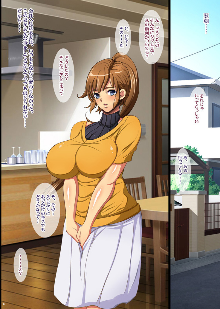 Kukkyou na Gatenkei Taiiku Kyoushi ni Tsuma to Musume ga Netorare Video Letter