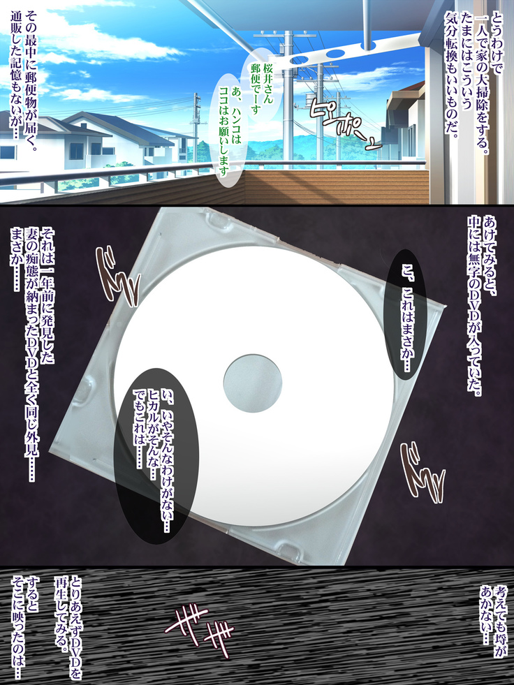 Kukkyou na Gatenkei Taiiku Kyoushi ni Tsuma to Musume ga Netorare Video Letter