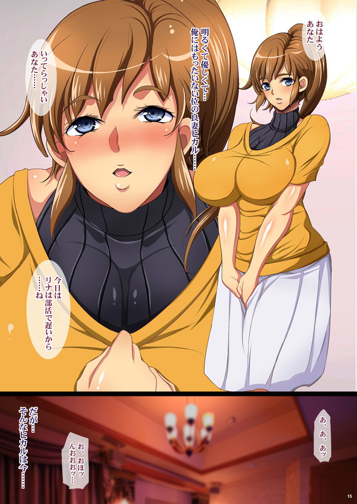 Kukkyou na Gatenkei Taiiku Kyoushi ni Tsuma to Musume ga Netorare Video Letter