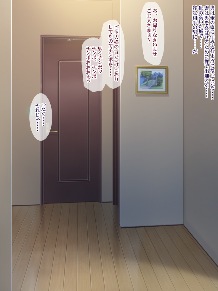 Kukkyou na Gatenkei Taiiku Kyoushi ni Tsuma to Musume ga Netorare Video Letter