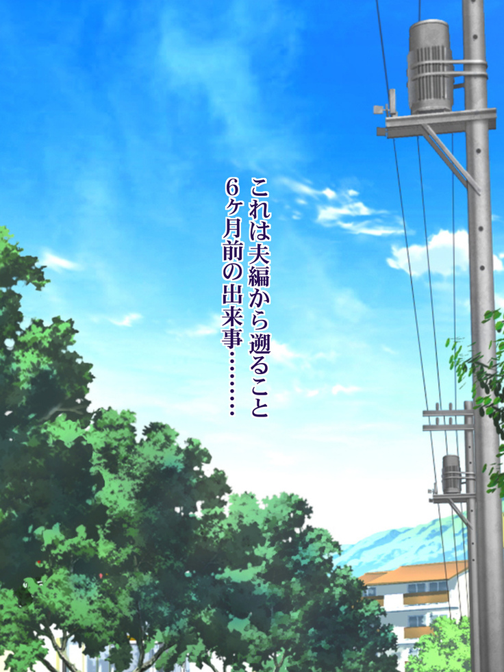 Kukkyou na Gatenkei Taiiku Kyoushi ni Tsuma to Musume ga Netorare Video Letter
