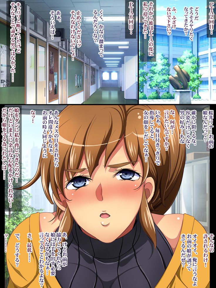 Kukkyou na Gatenkei Taiiku Kyoushi ni Tsuma to Musume ga Netorare Video Letter