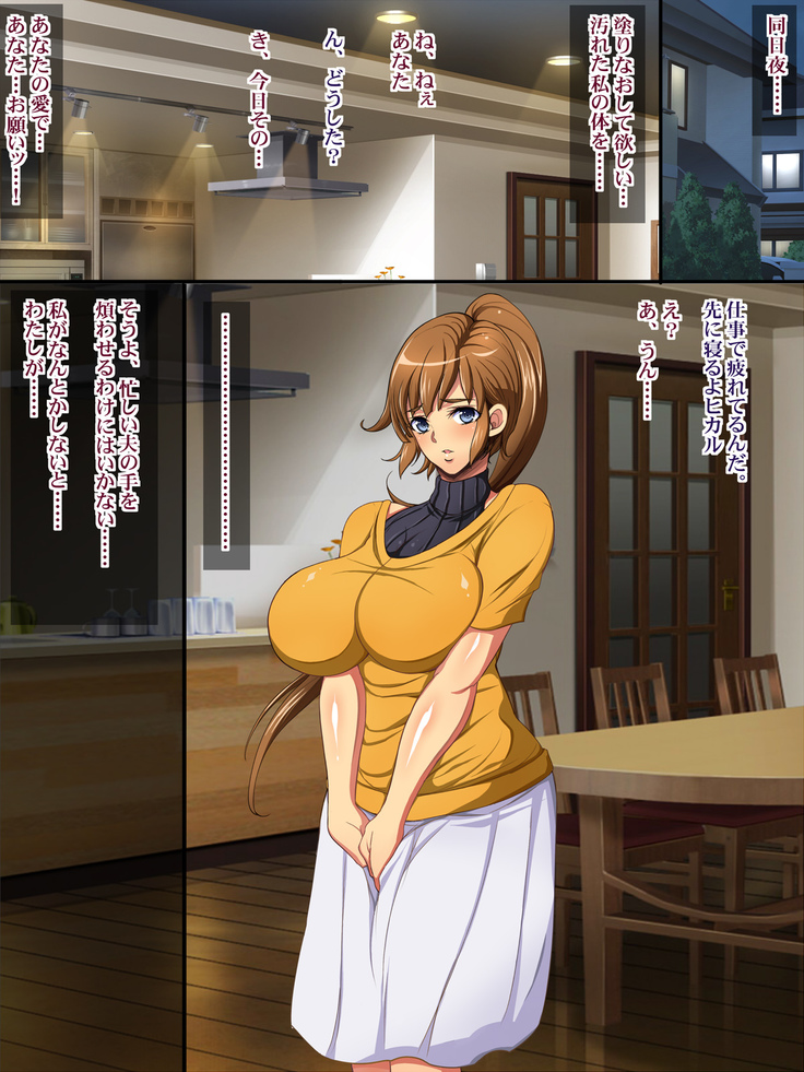 Kukkyou na Gatenkei Taiiku Kyoushi ni Tsuma to Musume ga Netorare Video Letter