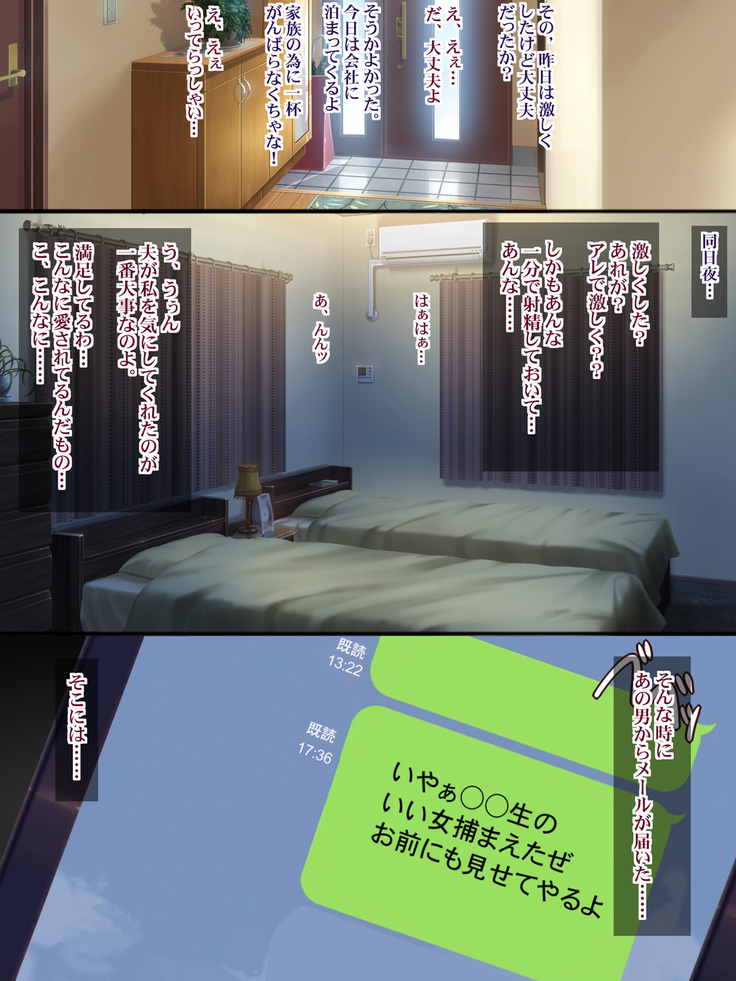 Kukkyou na Gatenkei Taiiku Kyoushi ni Tsuma to Musume ga Netorare Video Letter