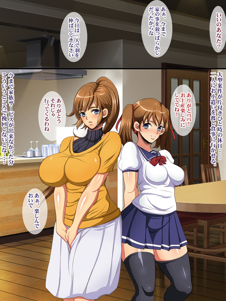 Kukkyou na Gatenkei Taiiku Kyoushi ni Tsuma to Musume ga Netorare Video Letter