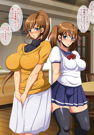 Kukkyou na Gatenkei Taiiku Kyoushi ni Tsuma to Musume ga Netorare Video Letter Page #278