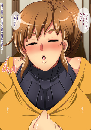 Kukkyou na Gatenkei Taiiku Kyoushi ni Tsuma to Musume ga Netorare Video Letter Page #83