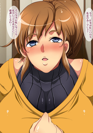 Kukkyou na Gatenkei Taiiku Kyoushi ni Tsuma to Musume ga Netorare Video Letter Page #82