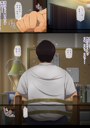 Kukkyou na Gatenkei Taiiku Kyoushi ni Tsuma to Musume ga Netorare Video Letter Page #383