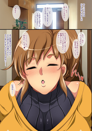 Kukkyou na Gatenkei Taiiku Kyoushi ni Tsuma to Musume ga Netorare Video Letter Page #551