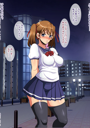 Kukkyou na Gatenkei Taiiku Kyoushi ni Tsuma to Musume ga Netorare Video Letter Page #157